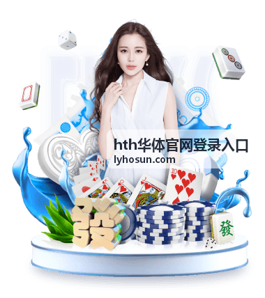 hth华体官网登录入口 - 世界杯进入淘汰赛：豪门对决与黑马突围的终极前瞻